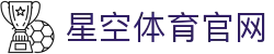星空体育官方网站 - XK SPORTS 数字化服务中心